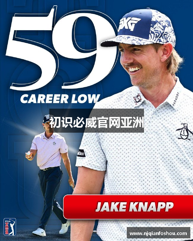 初识必威官网亚洲